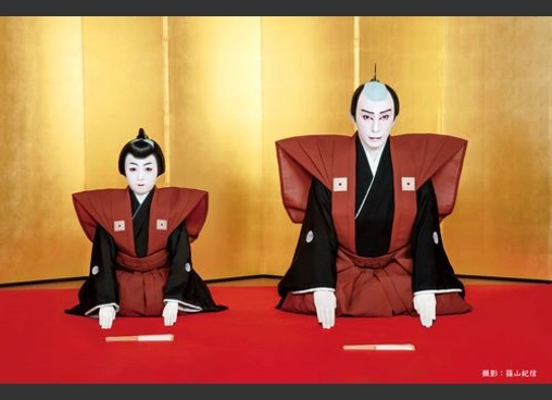 襲名