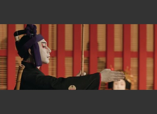 襲名