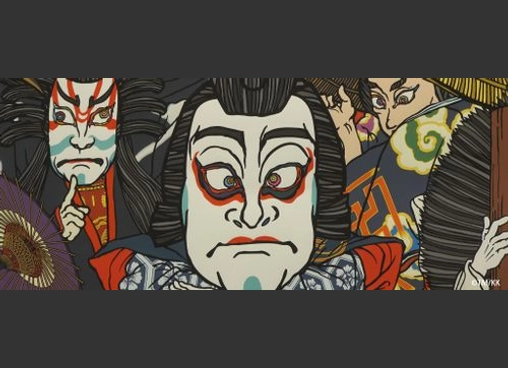 襲名