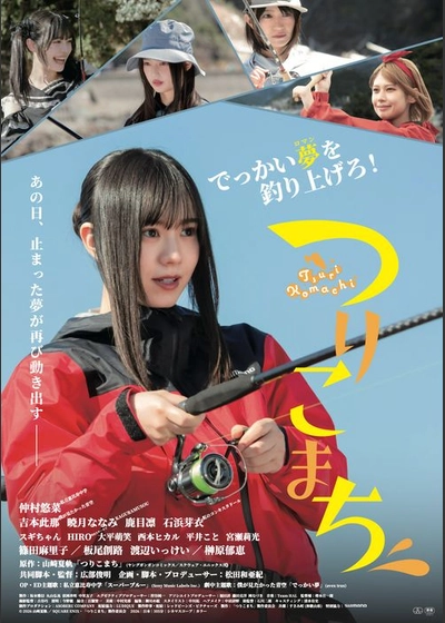 つりこまち