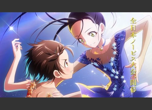 劇場版『メダリスト』