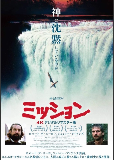 ミッション 4Kデジタルリマスター版
