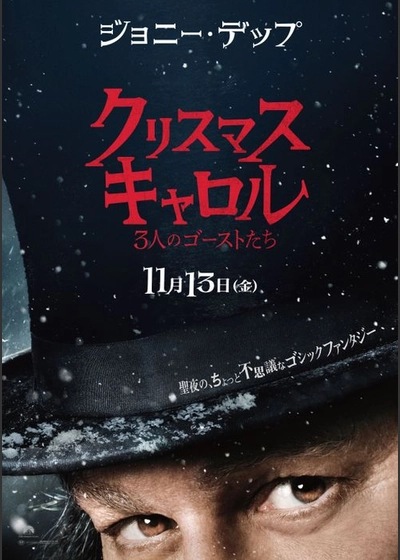 クリスマス・キャロル 3人のゴーストたち