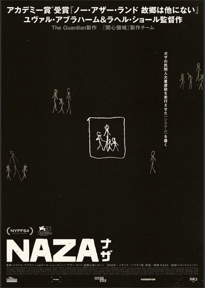 NAZA ナザ