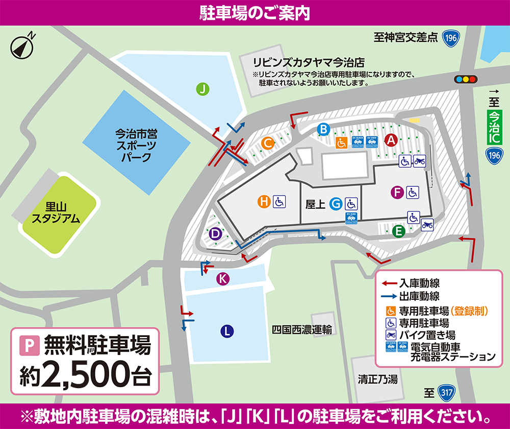 駐車場のご案内