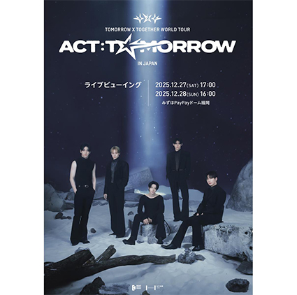 『TOMORROW X TOGETHER WORLD TOUR ＜ACT : TOMORROW＞ IN JAPAN』福岡公演ライブ