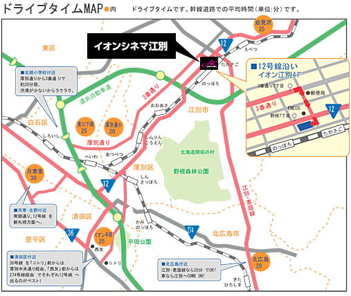 ドライブタイムMAP