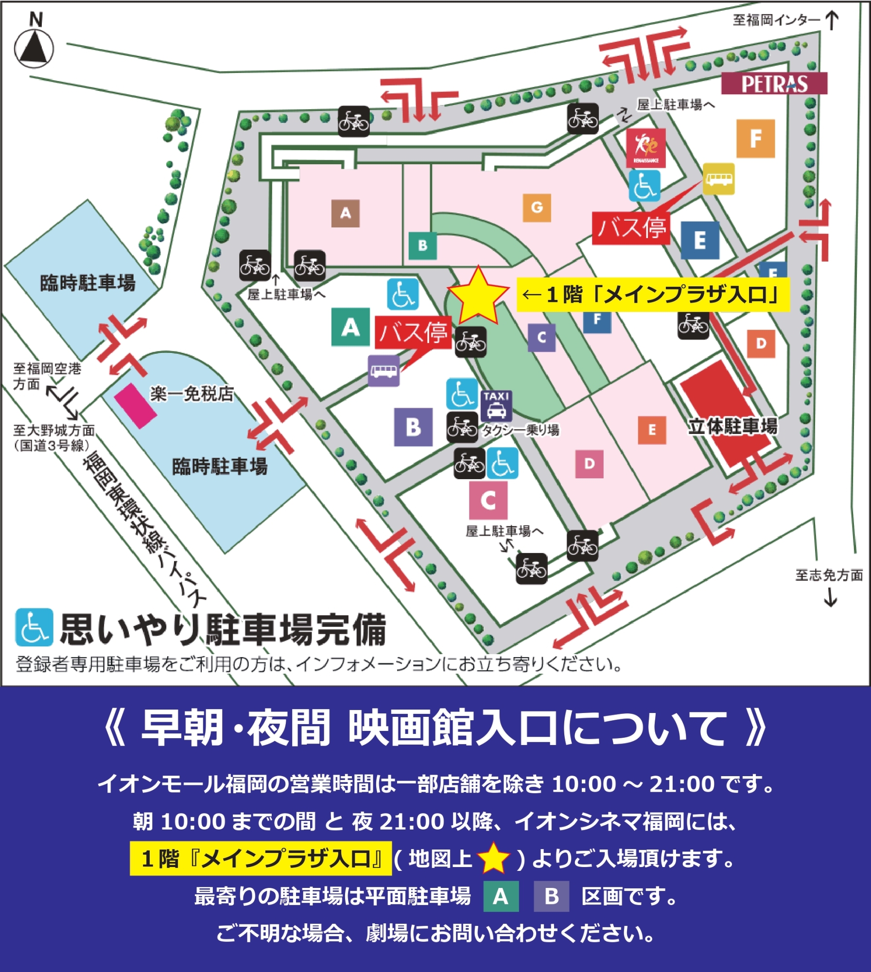 イオンモール営業時間外のマップ