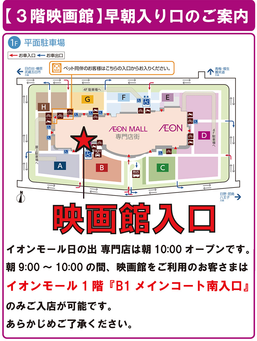 イオンモール営業時間外のマップ