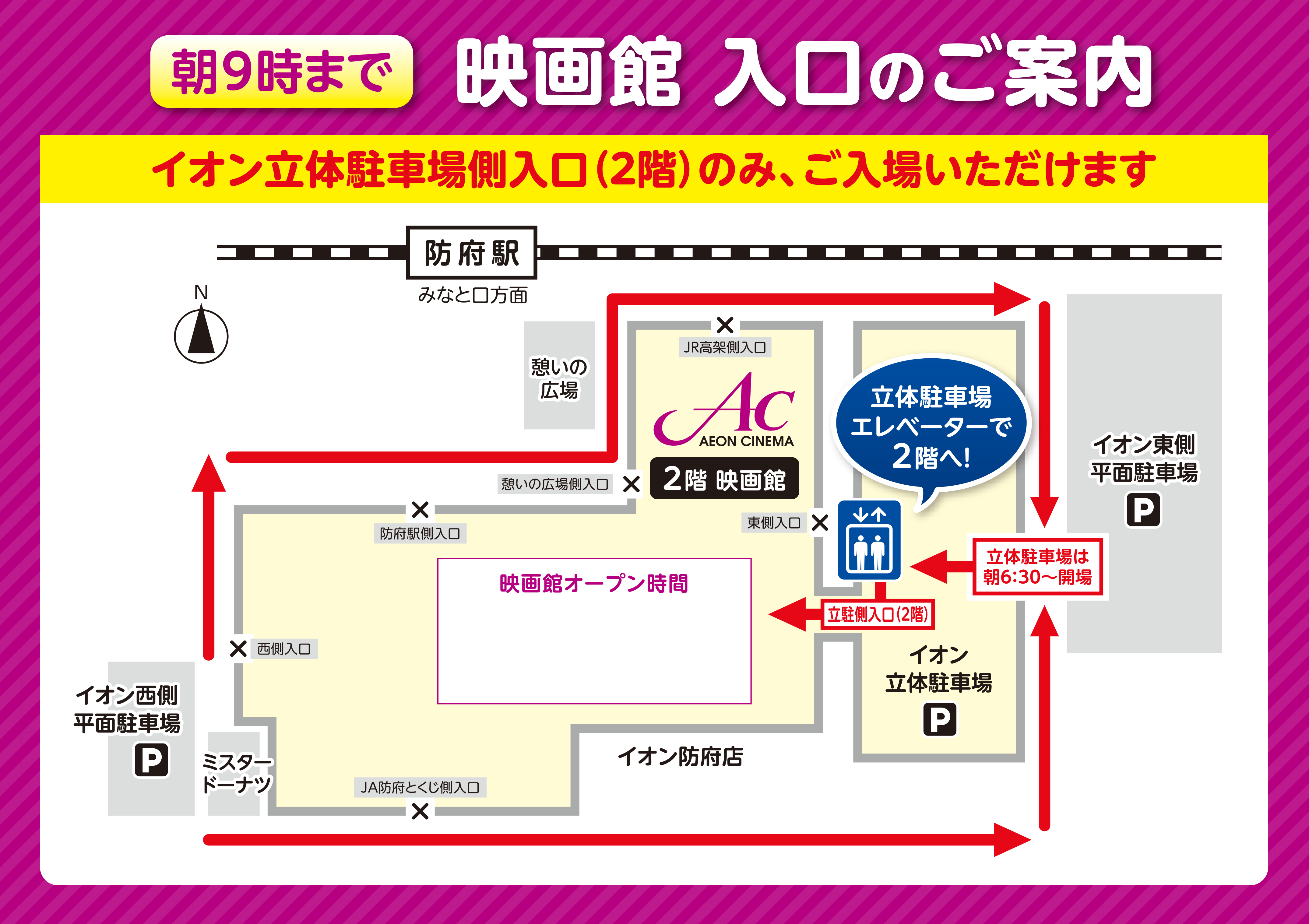 イオン営業時間外におけるノースアップのアクセスマップ