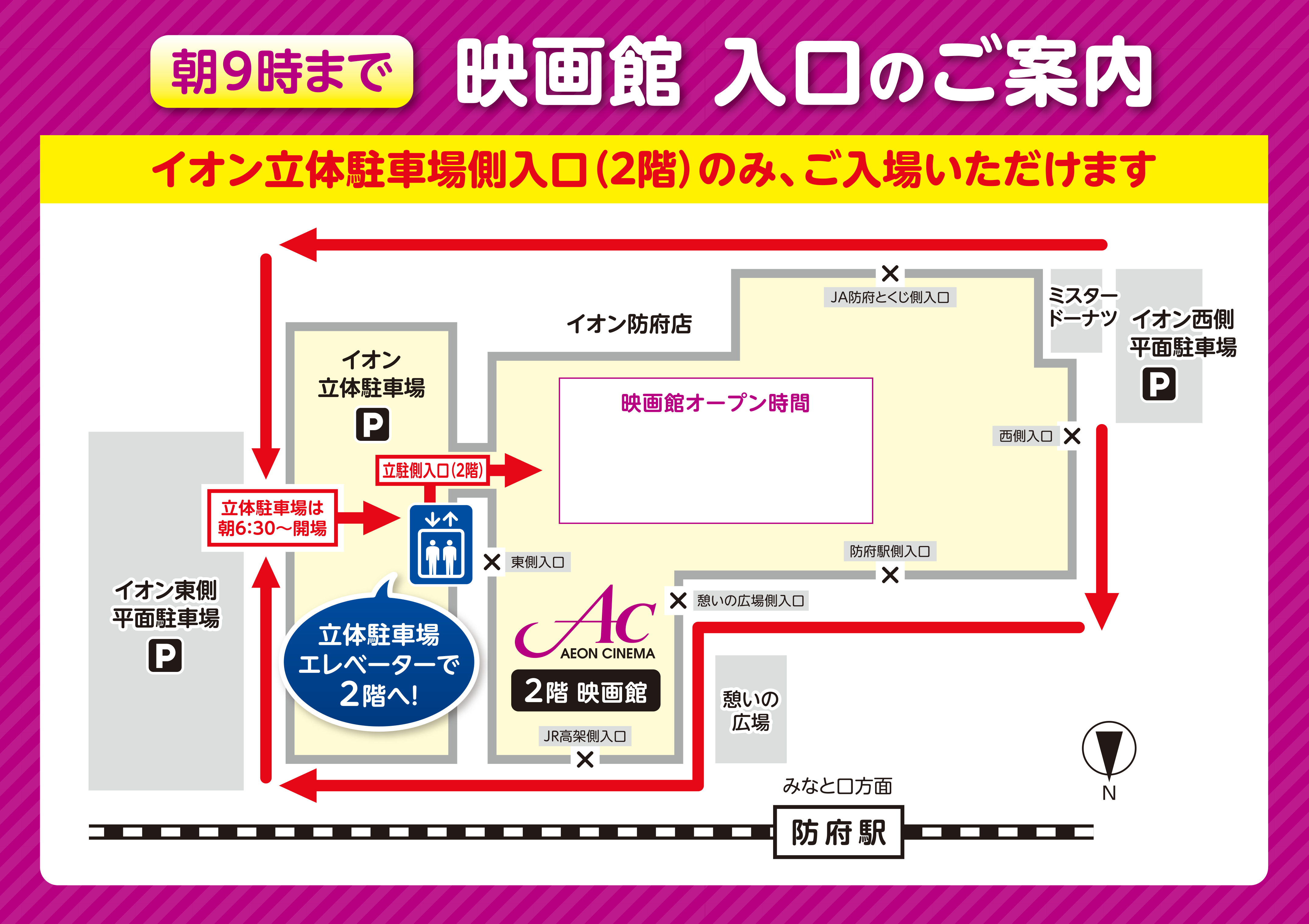 イオン営業時間外における防府駅みなと口から見たアクセスマップ