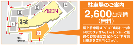 駐車場MAP