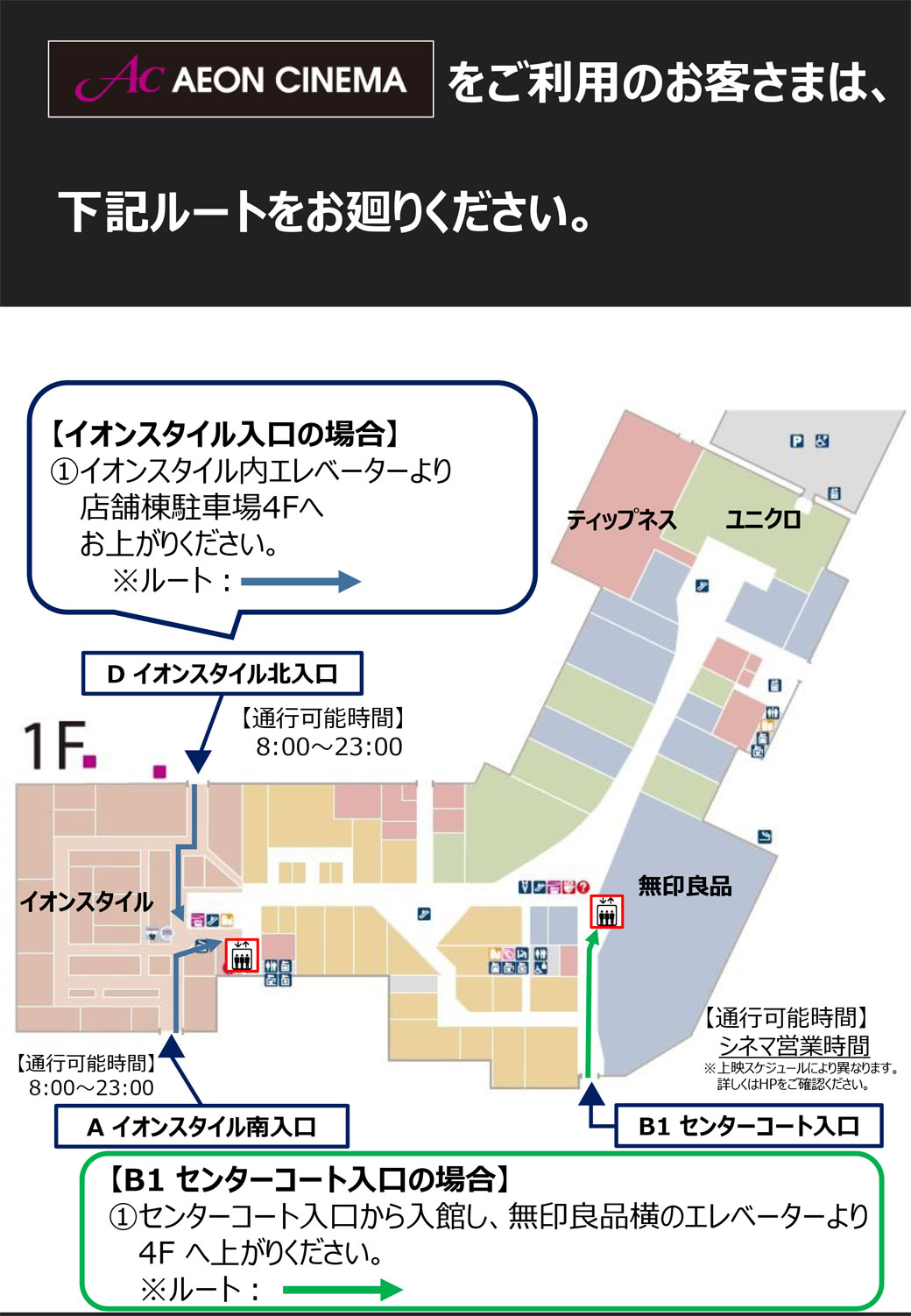 イオンモール営業時間外のマップ
