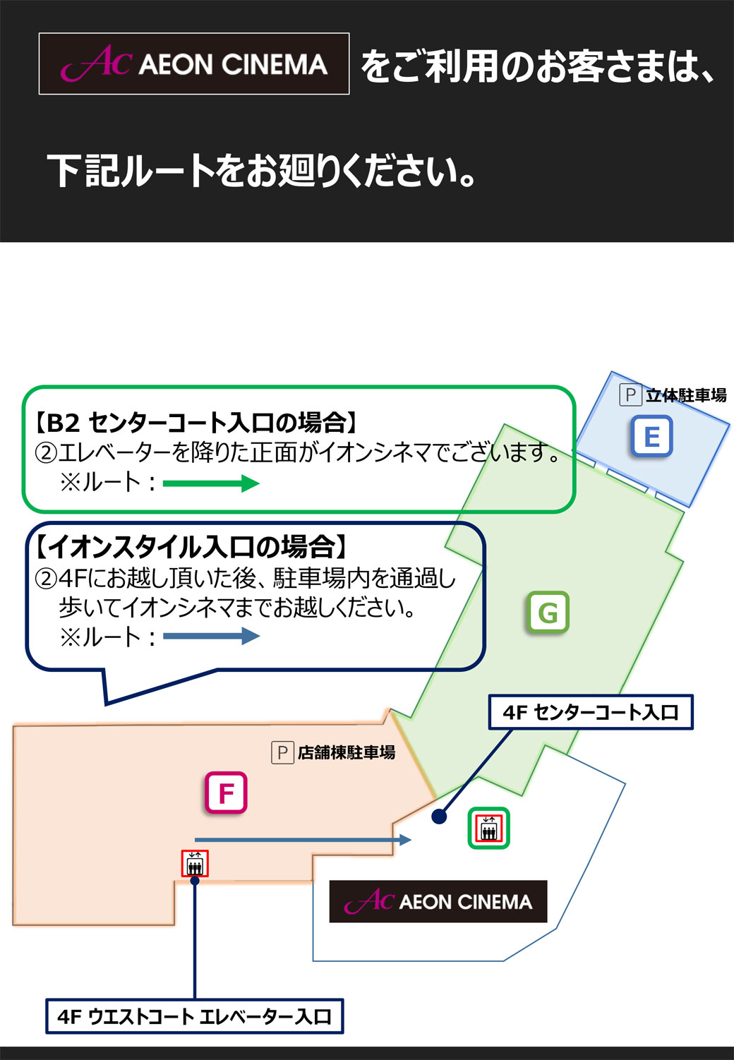 イオンモール営業時間外のマップ