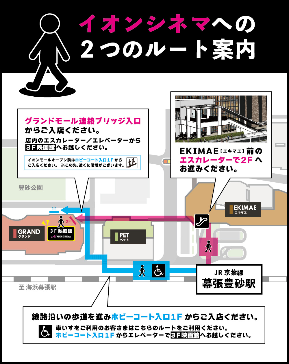 イオンモール営業時間外のマップ