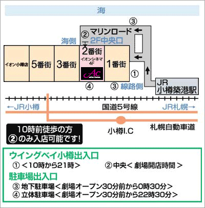 アクセスマップ