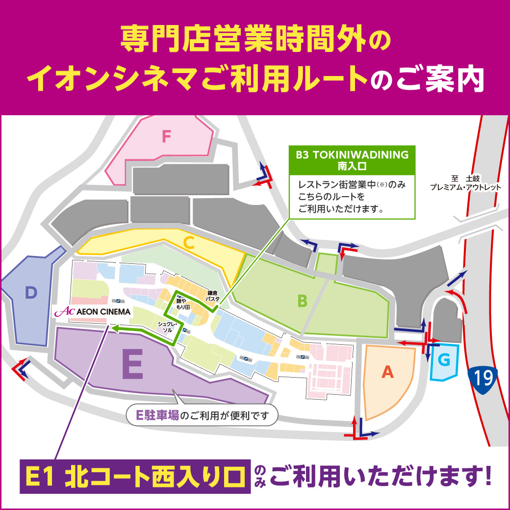 イオンモール営業時間外のマップ