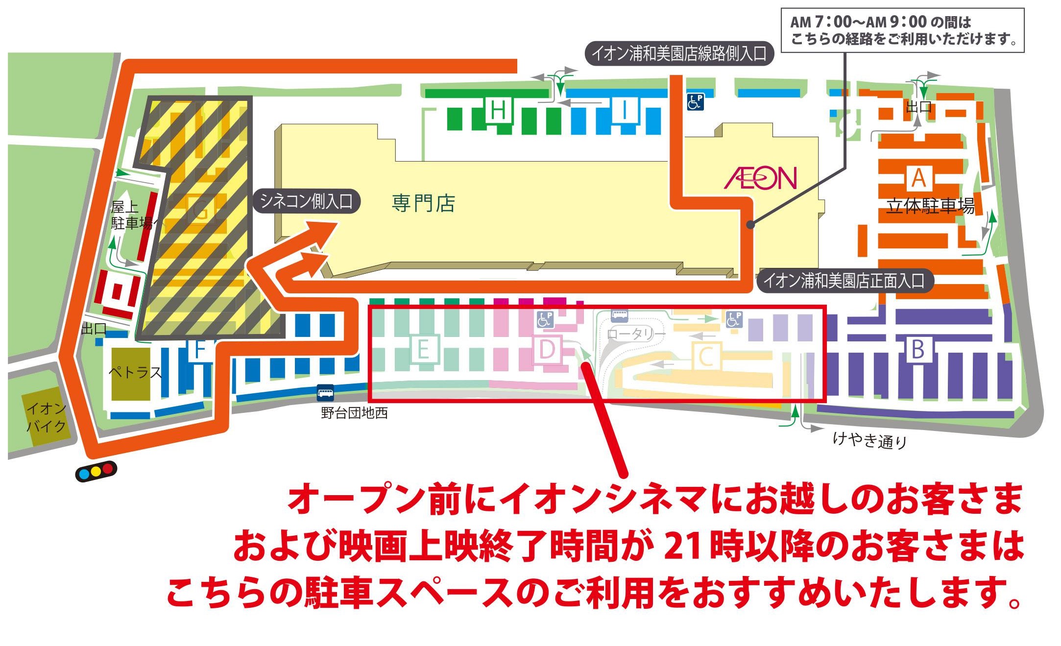 イオンモール営業時間外のマップ