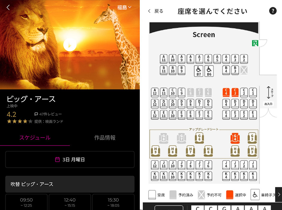 アプリ画面のイメージ