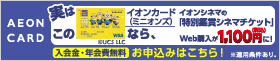 ミニオンカード