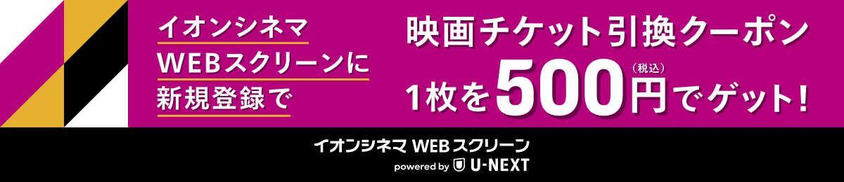 U-NEXT