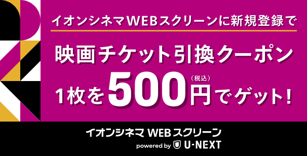 U-NEXT