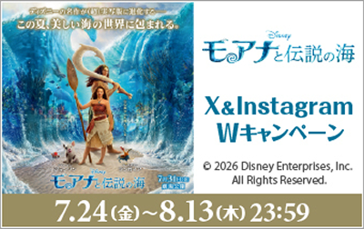 「モアナと伝説の海」X＆Instagram Wキャンペーン