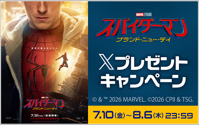 「スパイダーマン：ブランド・ニュー・デイ」Xキャンペーン