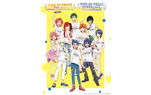 KING OF PRISM Pretty Boys SPECIAL THANKS PARTY！