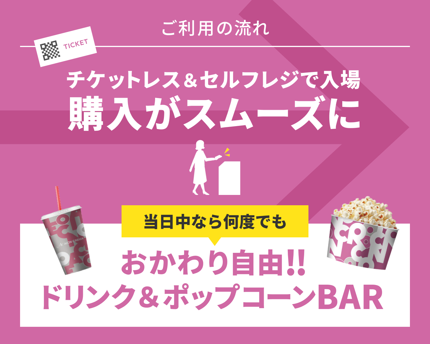 イオンシネマ 松江｜映画館