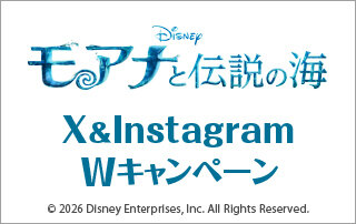 「モアナと伝説の海」 X＆Instagram Wキャンペーン