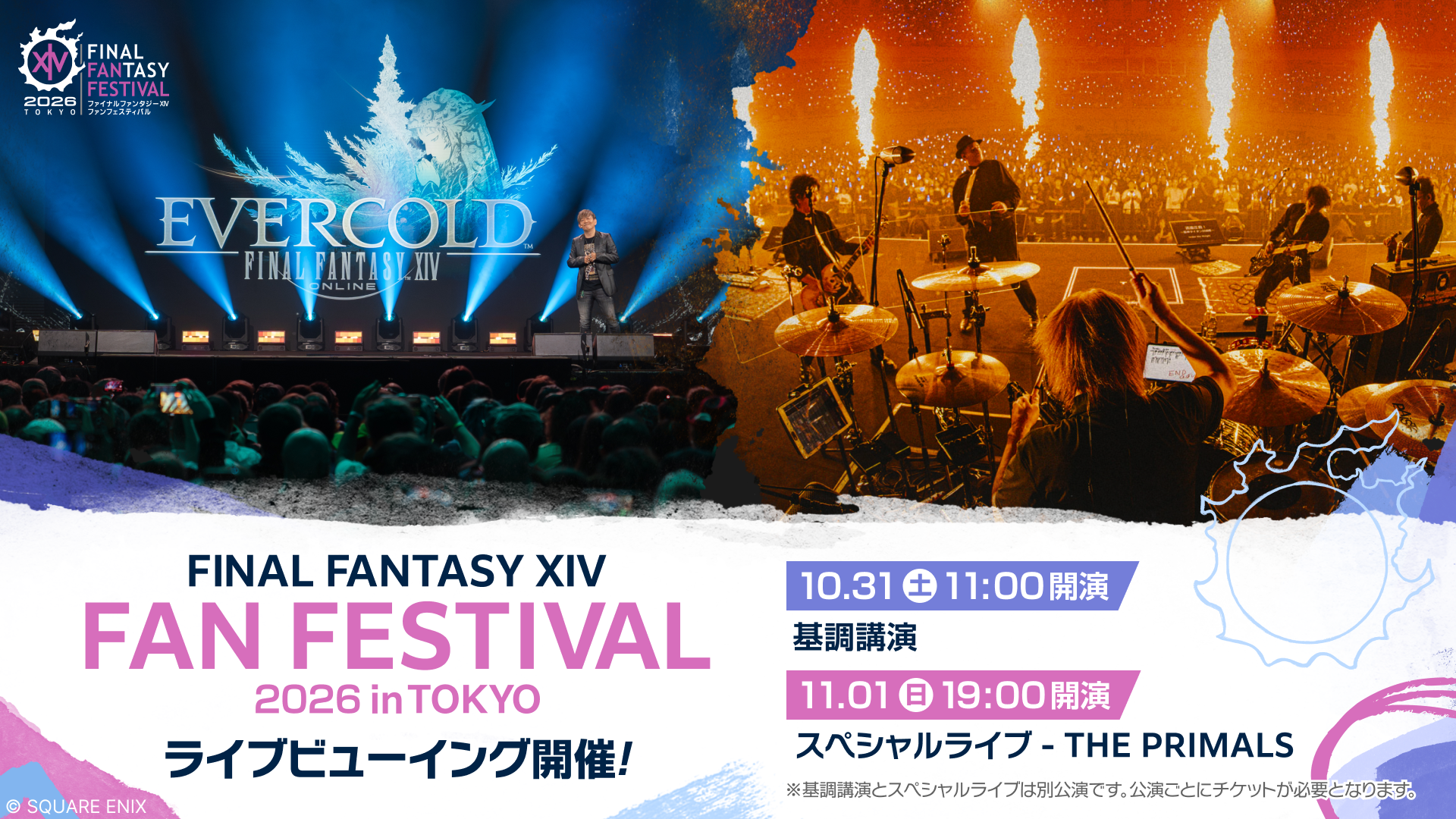 ファイナルファンタジーXIV ファンフェスティバル 2026 in 東京 ライブ