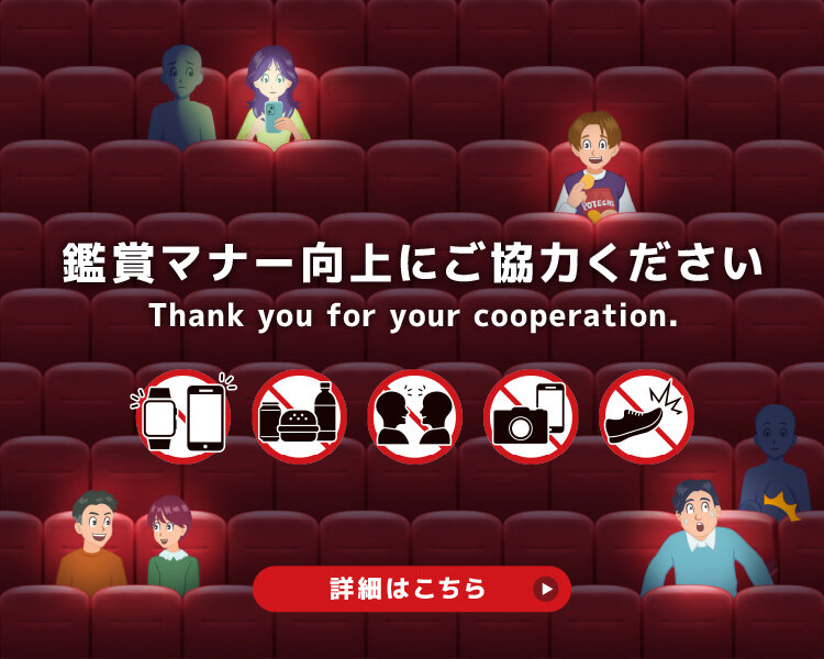 イオンシネマ 越谷レイクタウン｜映画館