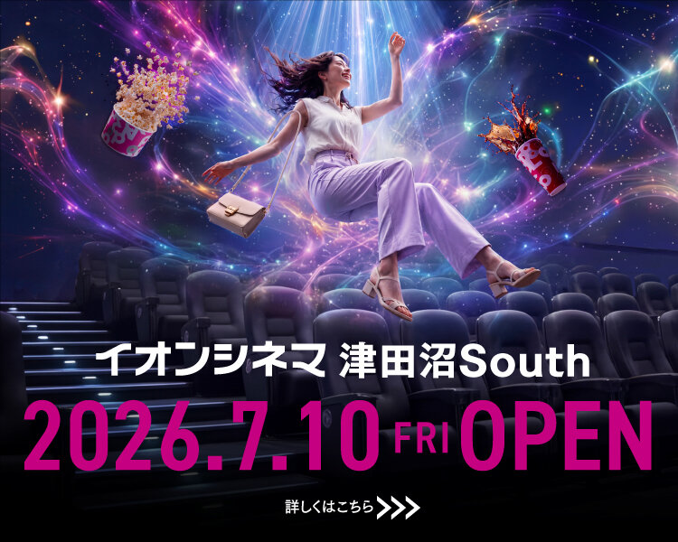 イオンシネマ－映画館、映画情報、上映スケジュールなどの映画総合情報