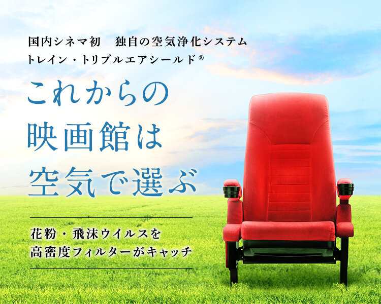 イオンシネマ 越谷レイクタウン｜映画館