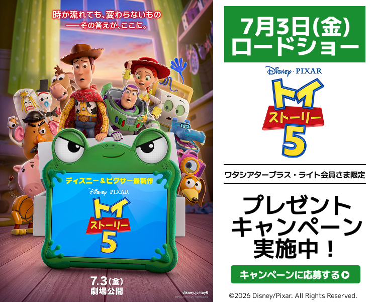 イオンシネマ－映画館、映画情報、上映スケジュールなどの映画総合情報