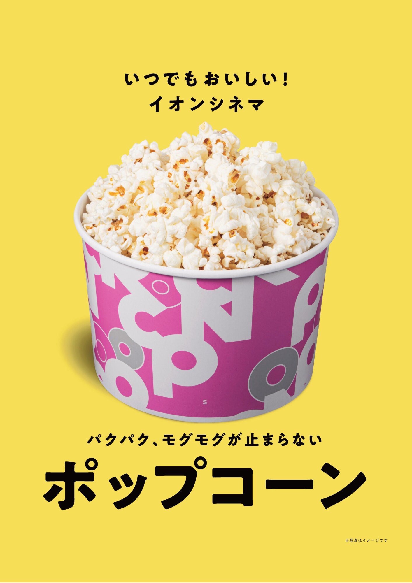 ウッディタウン 映画 料金