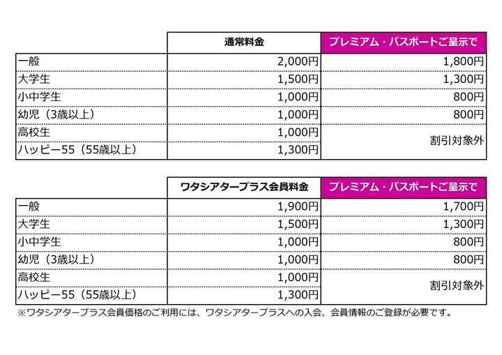 purepasu0803_page-0001.jpg