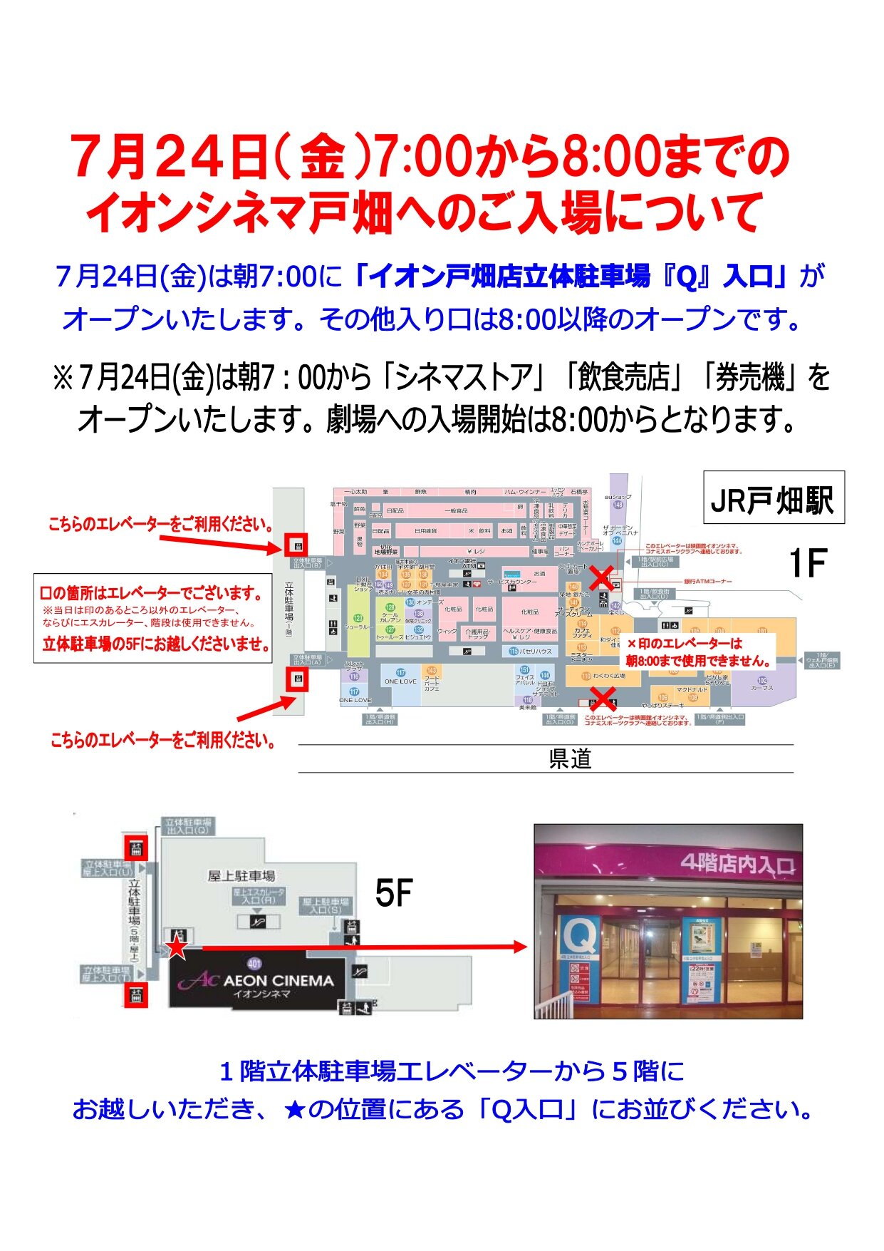 イオン シネマ 戸畑