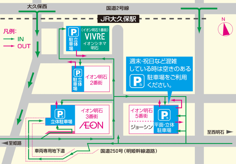 駐車場 イオンシネマ明石 イオンシネマ