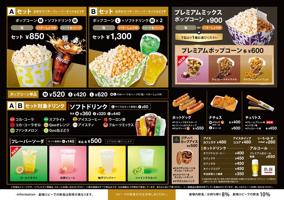 ゴールドキウイクレームブリュレあんバター