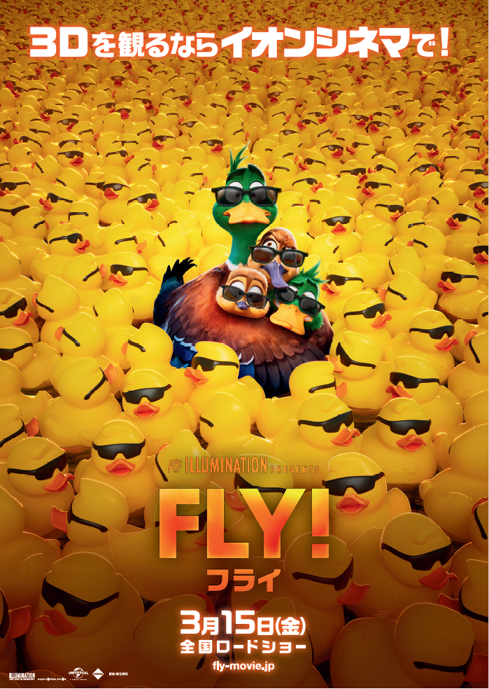 FLY！／フライ！」 ｜ イオンシネマ