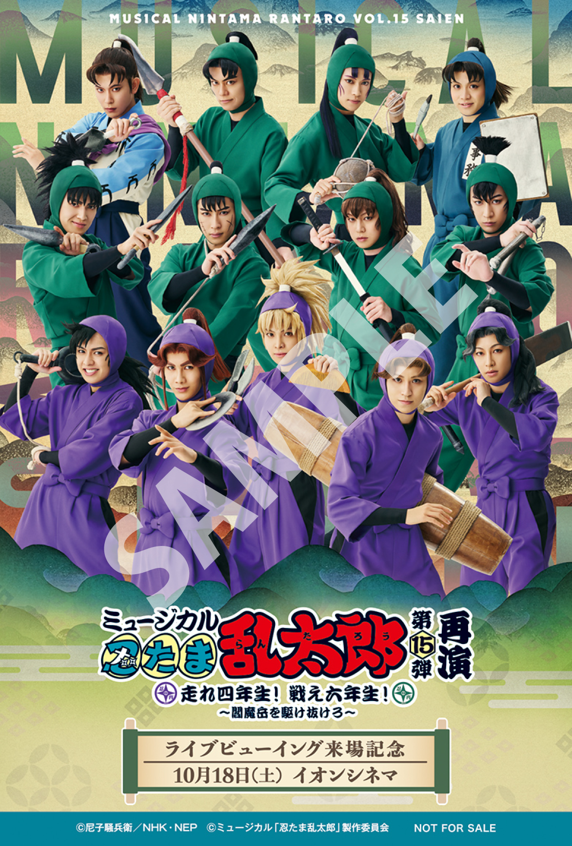 忍たま乱太郎 【公式通販】