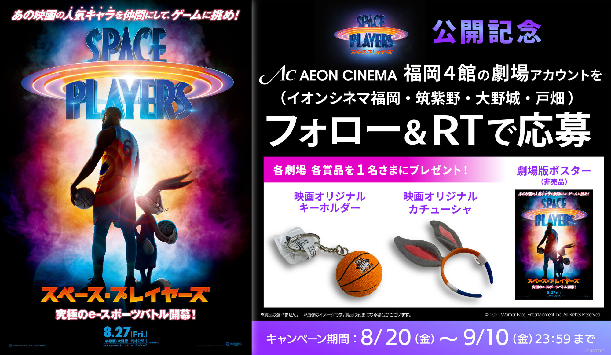 大野城 イオンシネマ