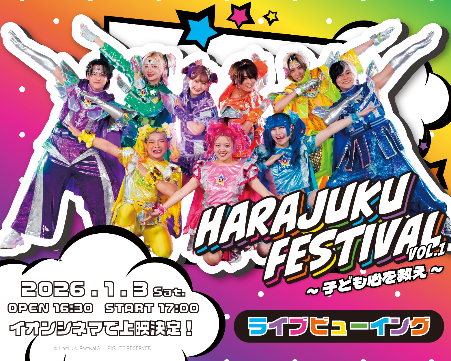 Harajuku Festival Vol.1 ～子ども心を救え～,イオンシネマ
