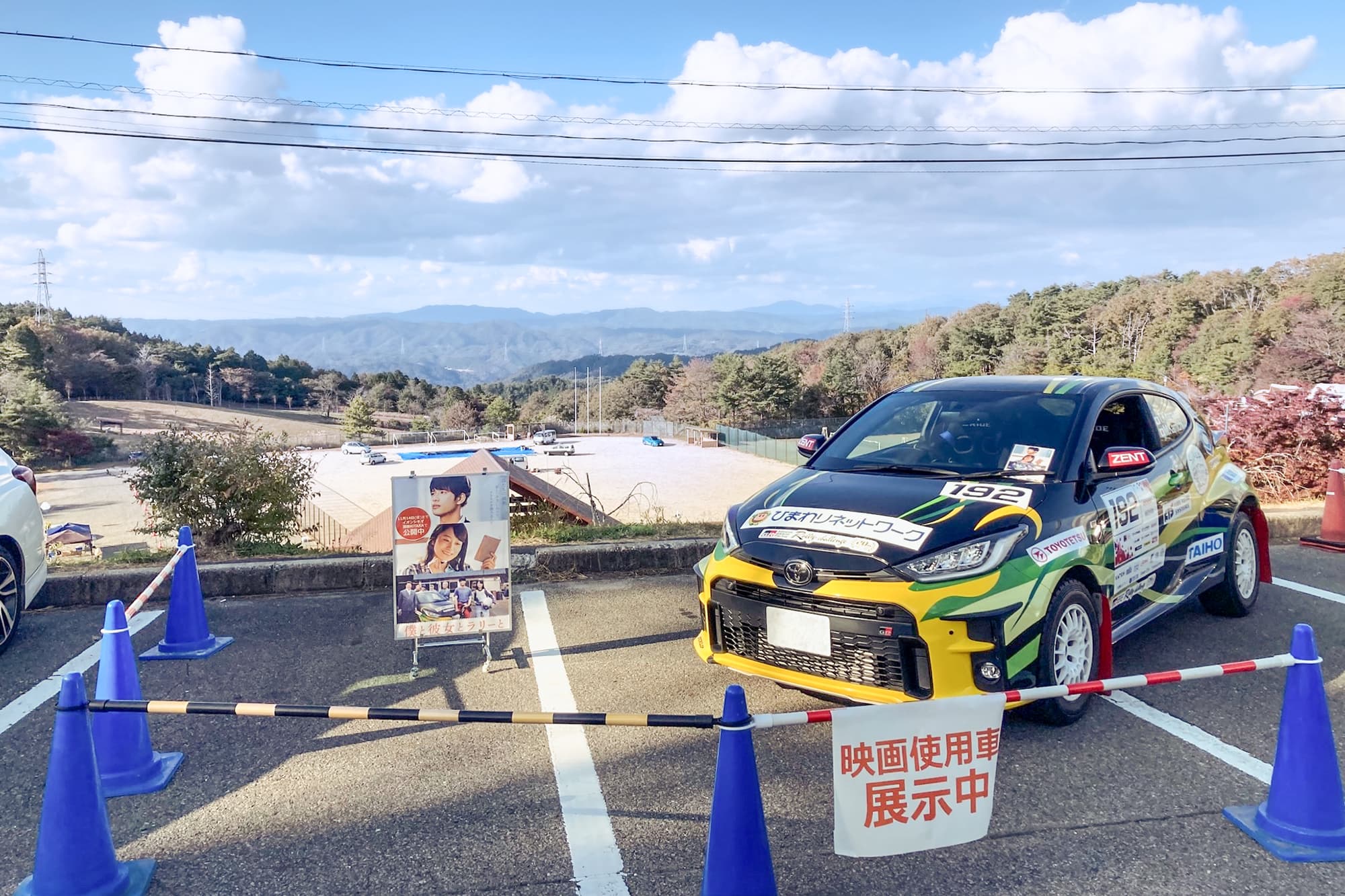 『僕と彼女とラリーと』上映イベント