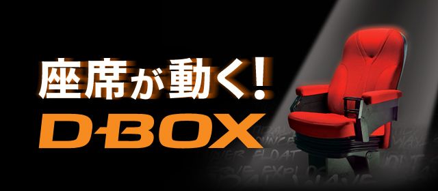 D-BOX