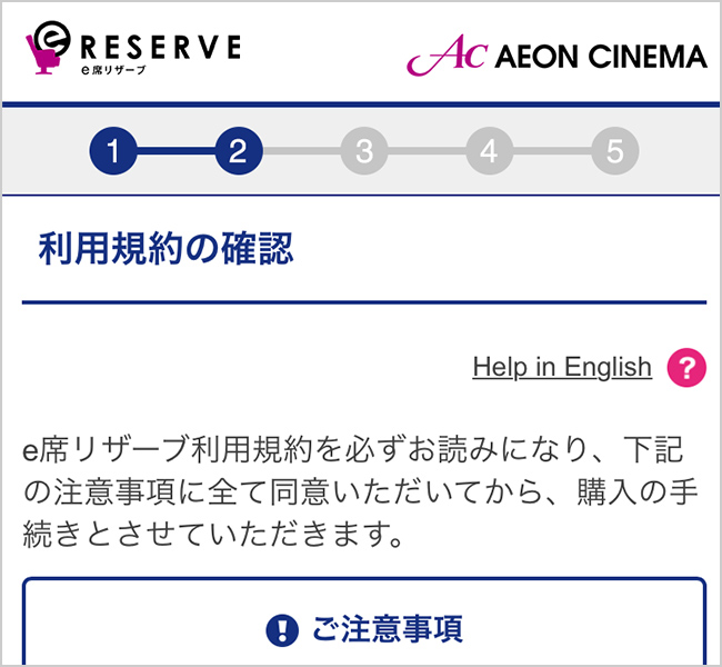 the e-seat reservation terms of use