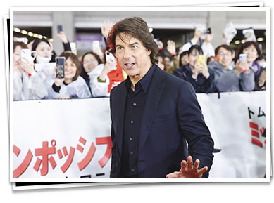 『ミッション：インポッシブル／ファイナル・レコニング』ジャパンプレミア＆来日記者会見