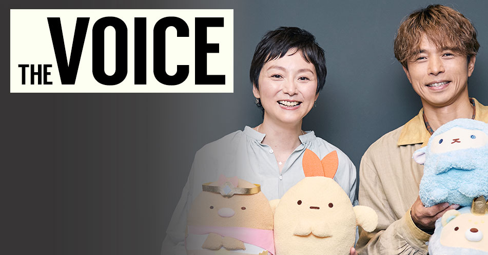 THE VOICE｜俳優、歌手・井ノ原快彦 / 俳優・本上まなみ